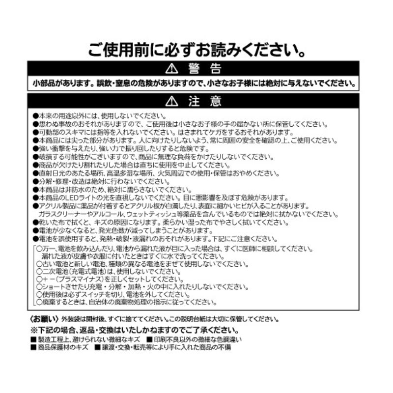 『ＯＮＥ　ＰＩＥＣＥ』ペンライト　＜ＯＮＥ　ＰＩＥＣＥ　ＤＡＹ’２６＞　ＢＦ３