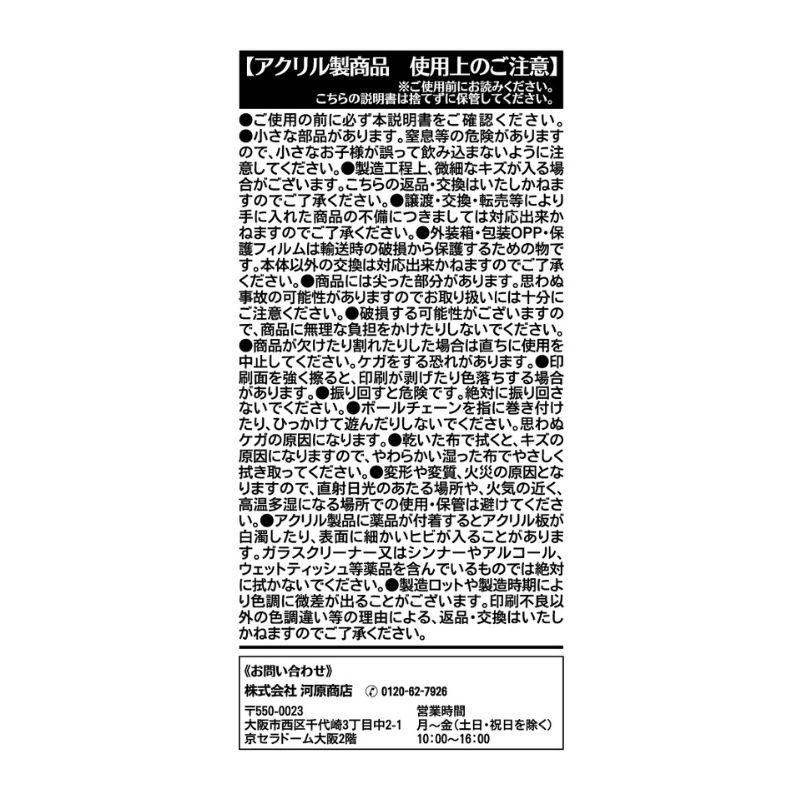 『ハイキュー！！』アクリルパズルコレクション　（全２７組／ランダム１組入り）　＜ハイキュー！！展　挑戦者たち＞　ＢＦ４