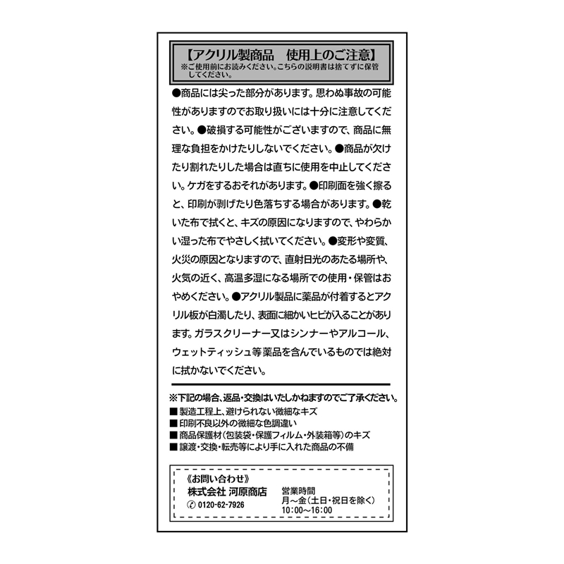 『超人Ｘ』箔入りアクリルカードコレクション　第１弾　（全１６種／ランダム１種入り）　ＢＦ３