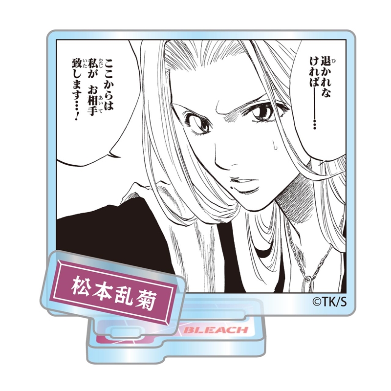『ＢＬＥＡＣＨ』アクリルフィギュアコレクション“ＨＥＲＯＥＳ”　松本乱菊　（全１０種／ランダム１種入り）　ＢＦ３