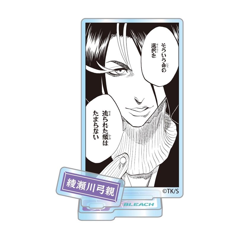 『ＢＬＥＡＣＨ』アクリルフィギュアコレクション“ＨＥＲＯＥＳ”　綾瀬川弓親　（全１０種／ランダム１種入り）　ＢＦ３