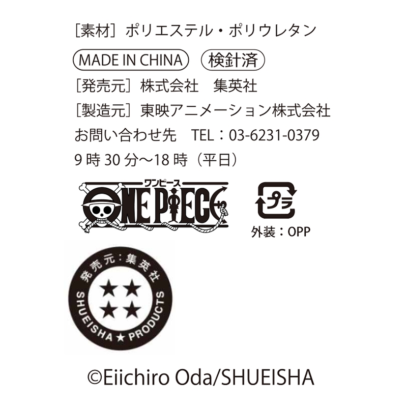 『ＯＮＥ　ＰＩＥＣＥ』ジャンプコミックス型クッション　巻六十九　ＢＦ３
