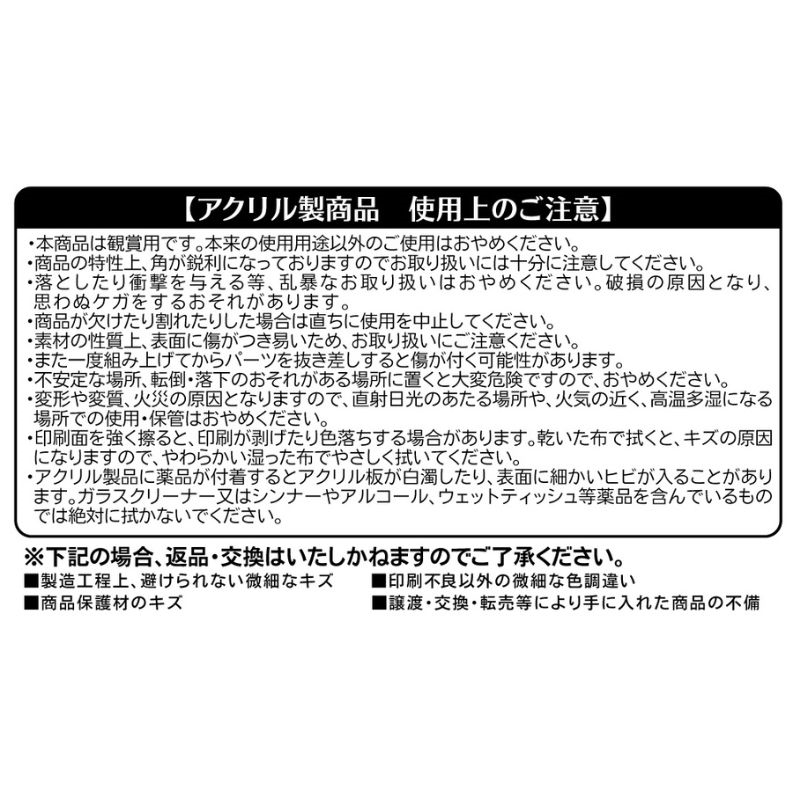 ＪＣＳ限定　『魔男のイチ』アクリルＧＩＧＡフィギュア　イチ　Ｖｏｌ．２　ＢＦ２