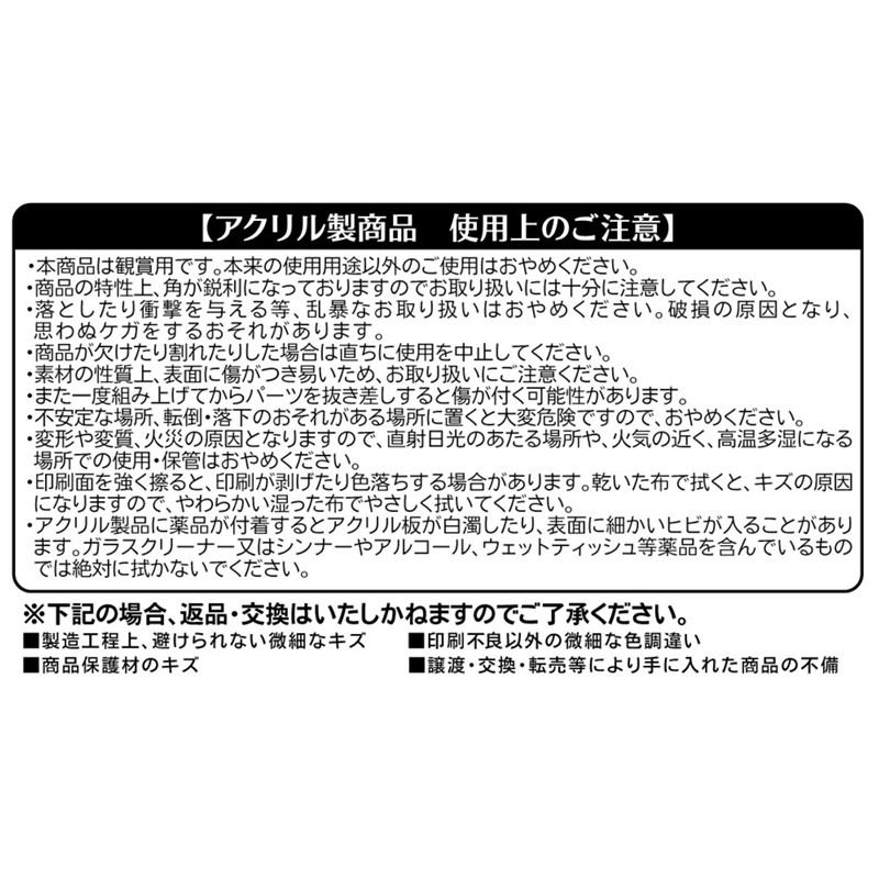 ＪＣＳ限定　『忘却バッテリー』アクリルＧＩＧＡフィギュア　千早瞬平　（都立小手指高校制服Ｖｅｒ．）　ＢＦ２
