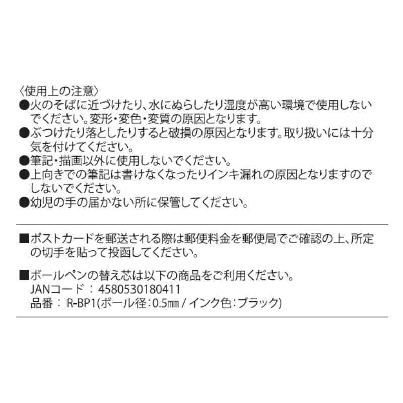 『鬼滅の刃』バイカラーボールペン（ポストカード付き）　宇髄天元　ＢＦ４