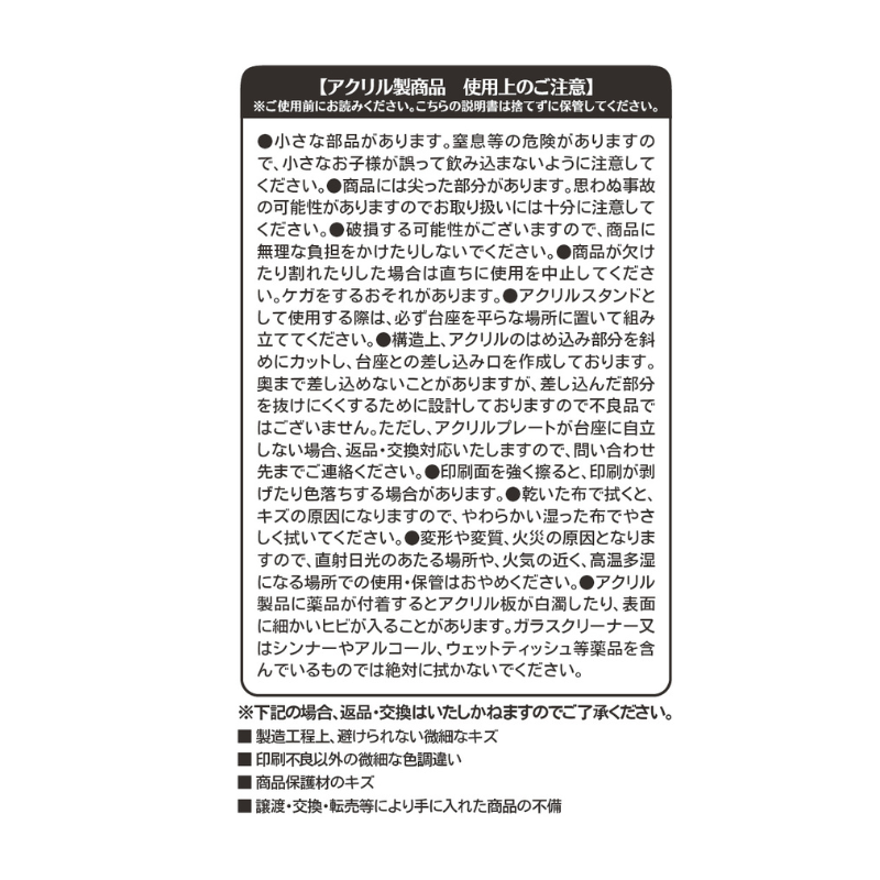 ＪＣＳ限定　『ヘタリアＷｏｒｌｄ☆Ｓｔａｒｓ』アクリルｍｉｎｉフィギュア５体セット～あんまり怖くないモンスター図鑑２～　ＢＦ３