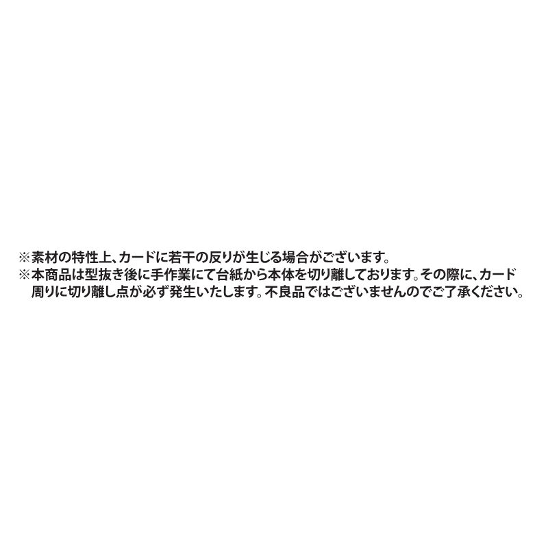『銀魂』オリジナルカットカード　第１弾　（全３０種／ランダム２種入り）　ＢＦ４