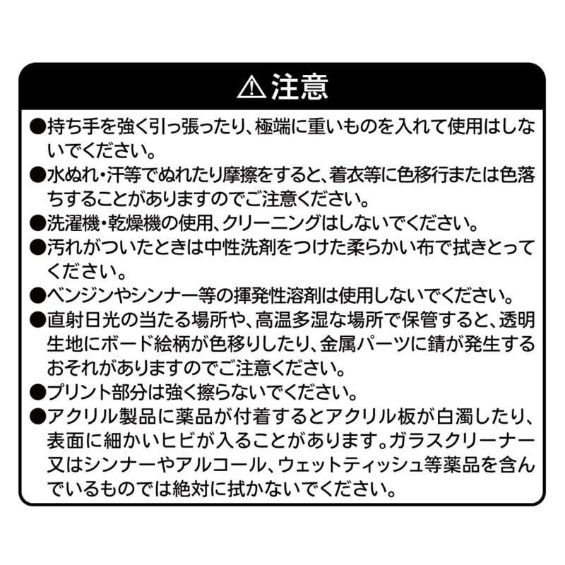 『僕のヒーローアカデミア』魅せ窓☆ショルダーバッグ　（特製アクリルチャーム付き）　心操人使　ＢＦ３