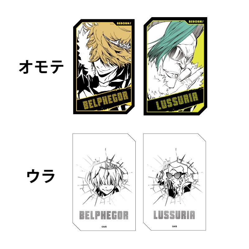 家庭教師ヒットマンREBORN！』キャラクターズホロカード