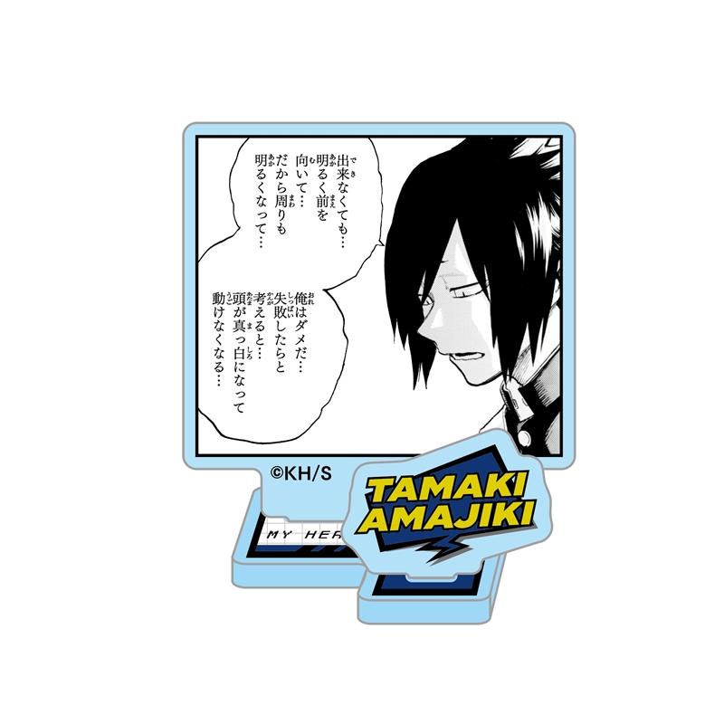 ＪＣＳ限定　『僕のヒーローアカデミア』アクリルフィギュアコレクション“ＨＥＲＯＥＳ”　天喰環　全種セット　（全１０種入り）　ＢＦ１