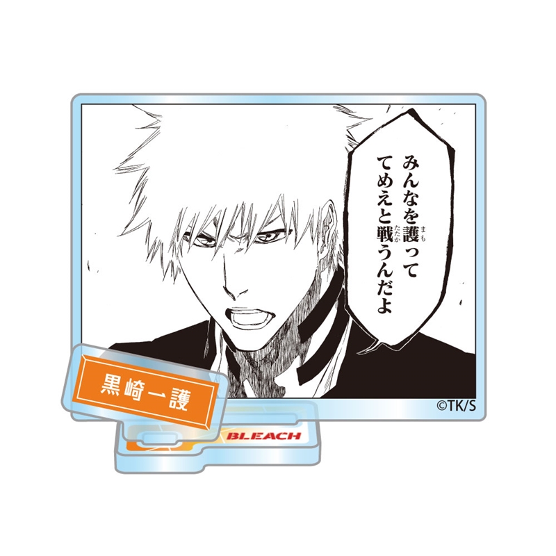BLEACH』アクリルフィギュアコレクション“HEROES” 黒崎一