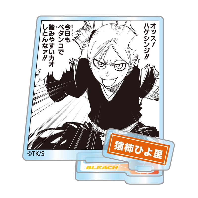 『ＢＬＥＡＣＨ』アクリルフィギュアコレクション“ＨＥＲＯＥＳ”　猿柿ひよ里　（全１０種／ランダム１種入り）　ＢＦ３