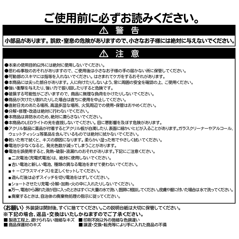 新テニスの王子様』バースデイペンライト 手塚国光 （JCS限定