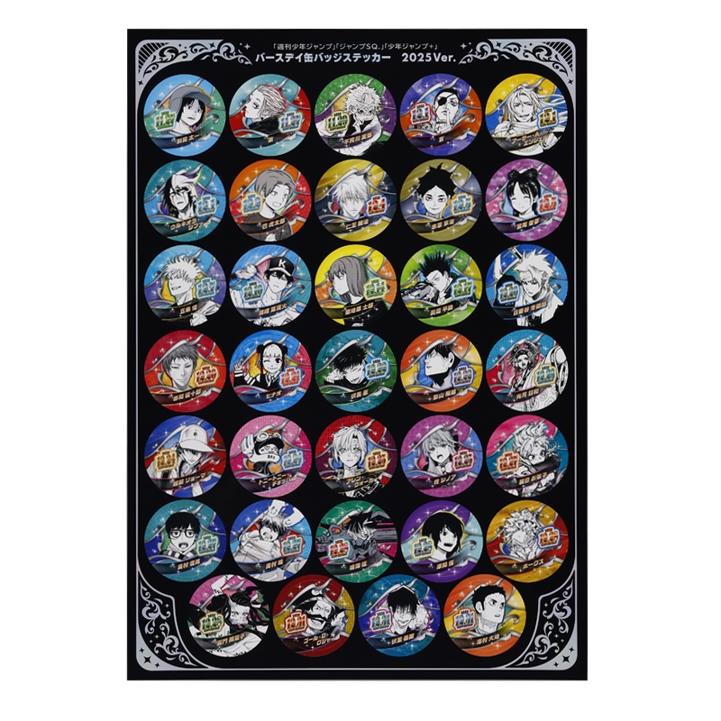 「週刊少年ジャンプ」「ジャンプＳＱ．」「少年ジャンプ＋」バースデイ缶バッジステッカー　２０２５Ｖｅｒ．　（３０６枚）　ＢＦ１