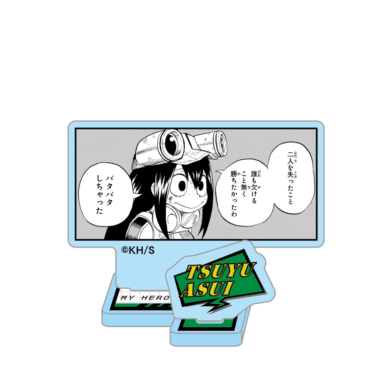 ＪＣＳ限定　『僕のヒーローアカデミア』アクリルフィギュアコレクション“ＨＥＲＯＥＳ”　蛙吹梅雨　全種セット　（全１０種入り）　ＢＦ１