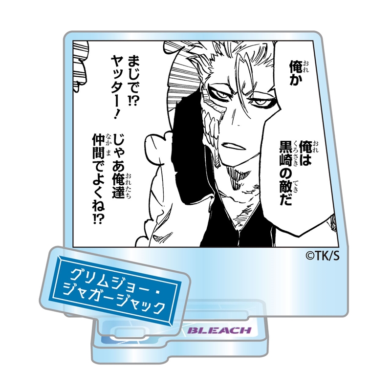 BLEACH』アクリルフィギュアコレクション“HEROES” グリム BLEACH』アクリルフィギュアコレクション“HEROES” グリム