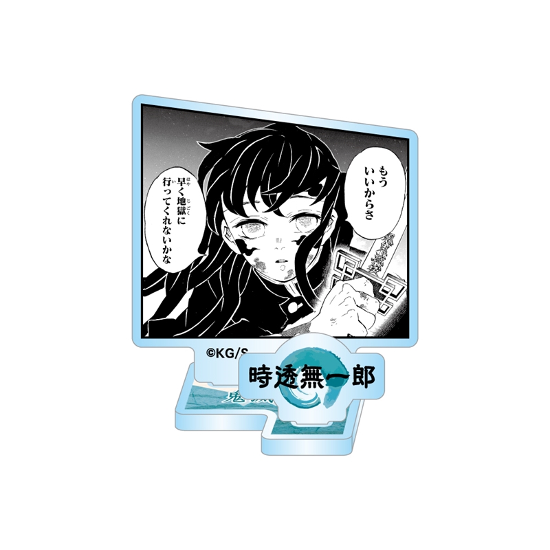 『鬼滅の刃』アクリルフィギュアコレクション“ＨＥＲＯＥＳ”　時透無一郎　（全１０種／ランダム１種入り）　ＢＦ３