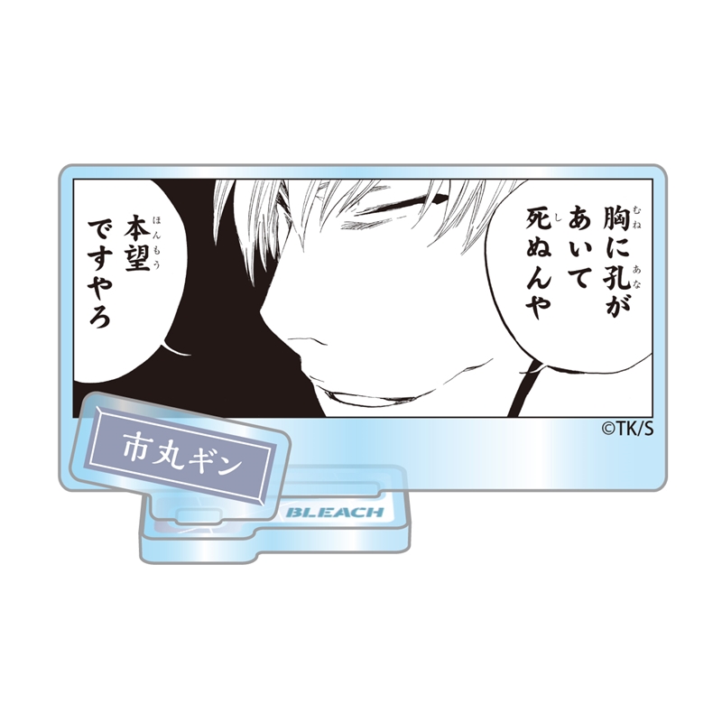 『ＢＬＥＡＣＨ』アクリルフィギュアコレクション“ＨＥＲＯＥＳ”　市丸ギン　（全１０種／ランダム１種入り）　ＢＦ３