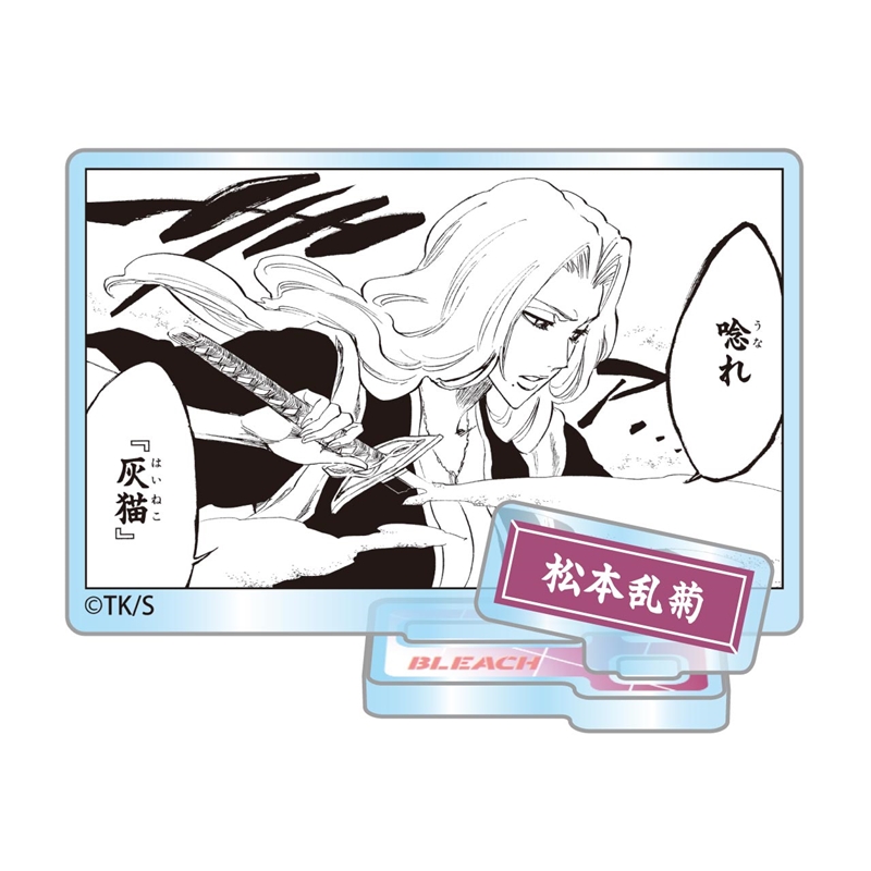 『ＢＬＥＡＣＨ』アクリルフィギュアコレクション“ＨＥＲＯＥＳ”　松本乱菊　（全１０種／ランダム１種入り）　ＢＦ３