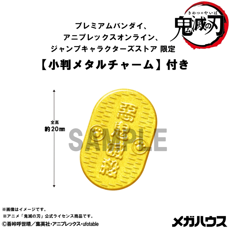 『鬼滅の刃』ＭＥＧＡ　ＣＡＴ　ＰＲＯＪＥＣＴ　鬼滅の刃ニャンコ招き猫ｖｅｒ．弐　【限定大判付きセット】