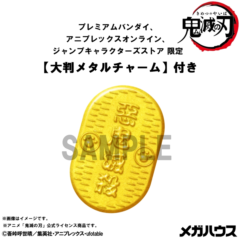 『鬼滅の刃』ＭＥＧＡ　ＣＡＴ　ＰＲＯＪＥＣＴ　鬼滅の刃ニャンコ招き猫ｖｅｒ．壱　【限定大判付きセット】