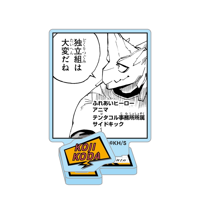 ＪＣＳ限定　『僕のヒーローアカデミア』アクリルフィギュアコレクション“ＨＥＲＯＥＳ”　口田甲司　全種セット　（全１０種入り）　ＢＦ１