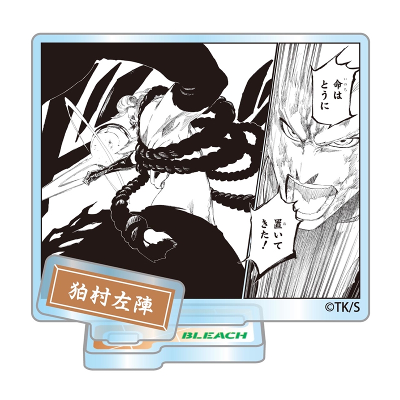 『ＢＬＥＡＣＨ』アクリルフィギュアコレクション“ＨＥＲＯＥＳ”　狛村左陣　（全１０種／ランダム１種入り）　ＢＦ３
