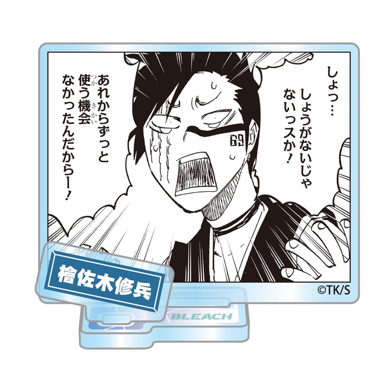 『ＢＬＥＡＣＨ』アクリルフィギュアコレクション“ＨＥＲＯＥＳ”　檜佐木修兵　（全１０種／ランダム１種入り）　ＢＦ３