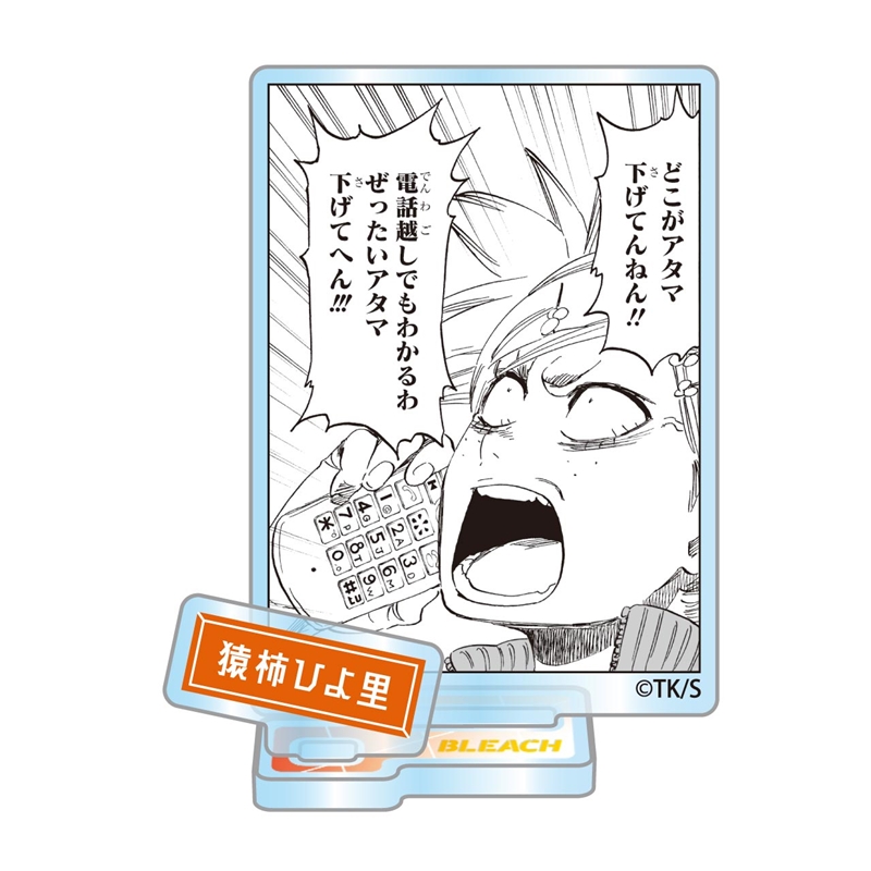 『ＢＬＥＡＣＨ』アクリルフィギュアコレクション“ＨＥＲＯＥＳ”　猿柿ひよ里　（全１０種／ランダム１種入り）　ＢＦ３