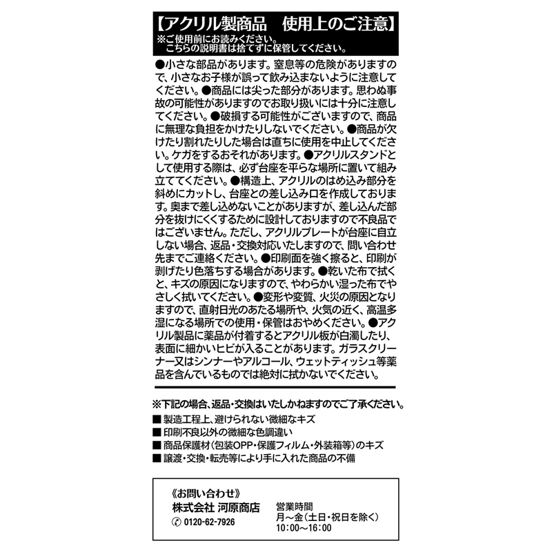 ＪＣＳ限定　『僕のヒーローアカデミア』アクリルフィギュアコレクション“ＨＥＲＯＥＳ”　障子目蔵　全種セット　（全１０種入り）　ＢＦ１