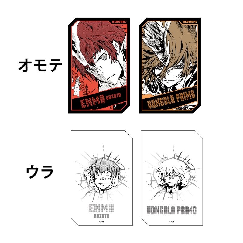 家庭教師ヒットマンREBORN！』キャラクターズホロカード