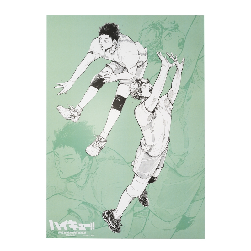 『ハイキュー!!』ポスター　及川徹＆岩泉一【仙台観光特使就任記念Ver.】