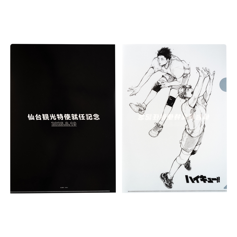 『ハイキュー!!』クリアファイル　及川徹＆岩泉一【仙台観光特使就任記念Ver.】
