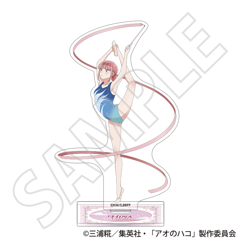 アオのハコ』アクリルスタンド／蝶野雛 ～ユニフォーム～: 装飾品