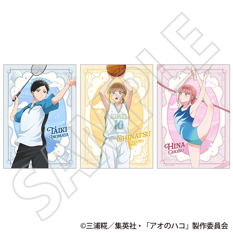 アオのハコ　ミニブロマイド アオのハコ ミニブロマイド アオのハコ ミニブロマイド Amazon.co.jp