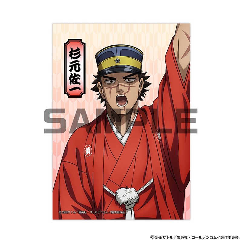 ゴールデンカムイ』JF2026限定 生ブロマイド: イラスト/プリント