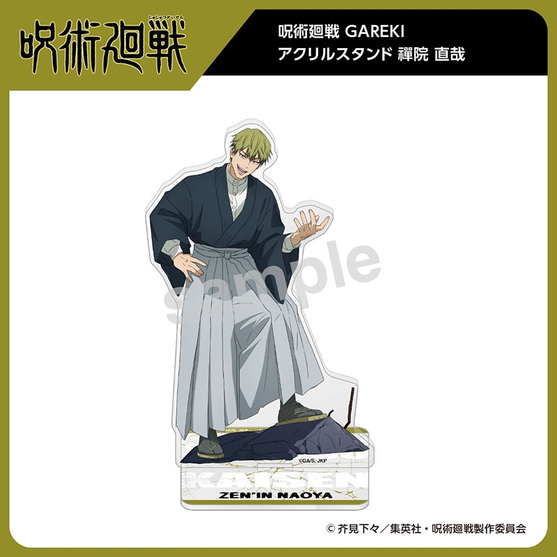 呪術廻戦 GAREKI アクリルスタンド 禪院 直哉: 装飾品