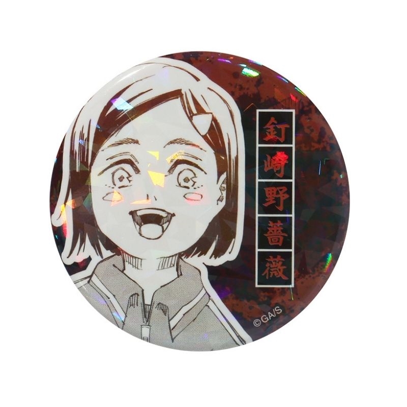 完全受注生産　「週刊少年ジャンプ」オールスター缶バッジ　『呪術廻戦』　［１　釘崎野薔薇　ＪＣ１５－１６巻掲載］　ＢＡ２