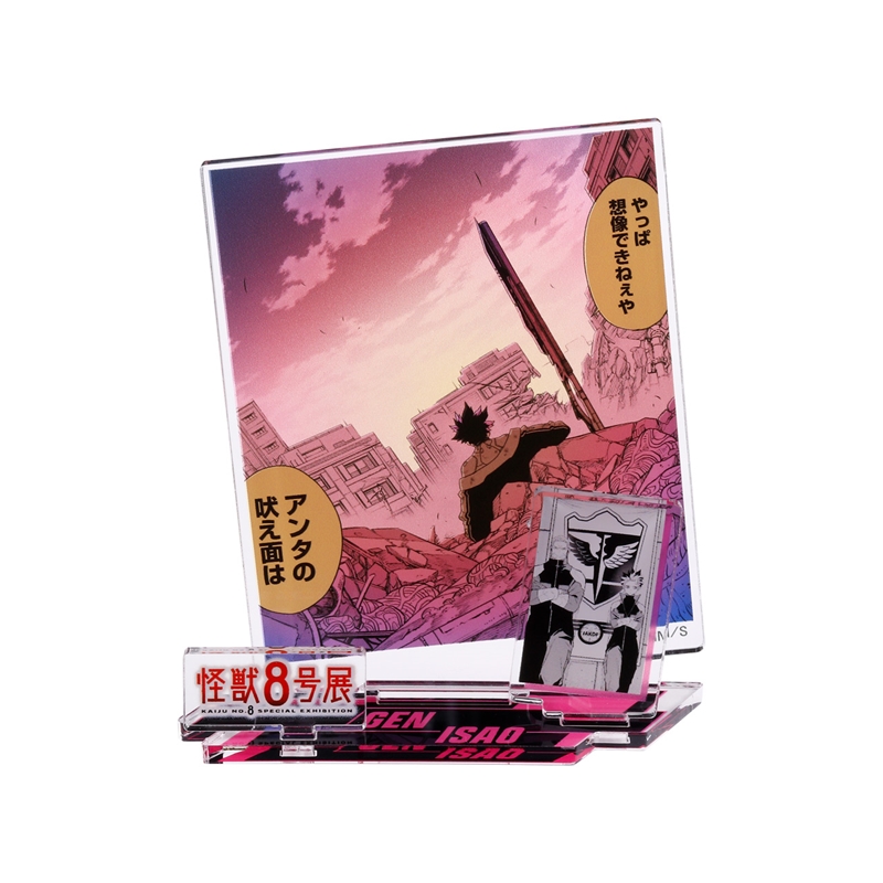 『怪獣８号』エモーショナルアクリルフィギュア　四ノ宮功＆鳴海弦　＜怪獣８号展＞