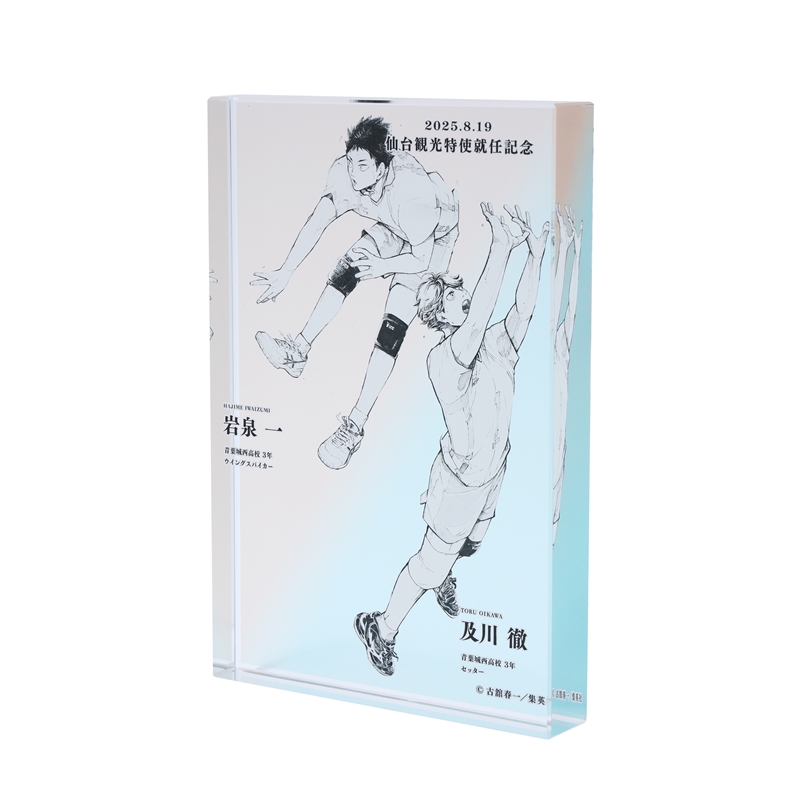 ハイキュー！！』アクリルブロック 及川徹＆岩泉一 【仙台観光