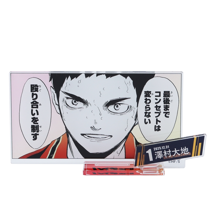 ハイキュー！！』バースデイ名場面ジオラマフィギュア－kirat