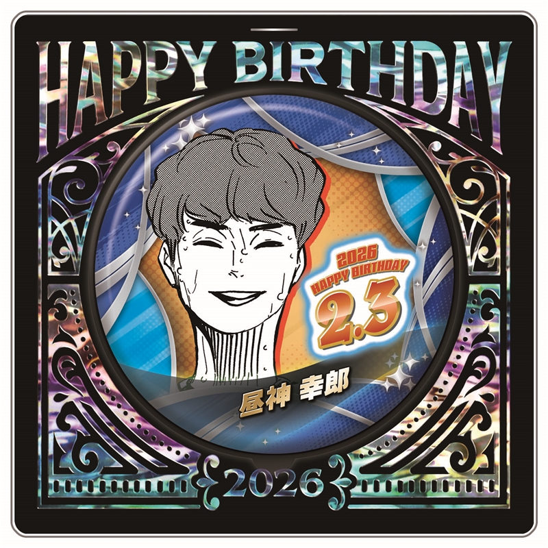 ハイキュー!! 昼神幸郎 缶バッジ コレクション缶バッジ ハイキュー！！』バースデイ缶バッジ 昼神幸郎 BF1