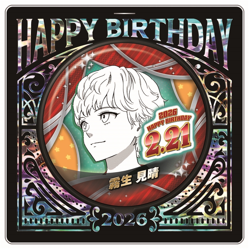 ウィッチウォッチ　霧生見晴　缶バッジ　アクスタ　グッズセット ウィッチウォッチ』バースデイ缶バッジ 霧生見晴 BF1