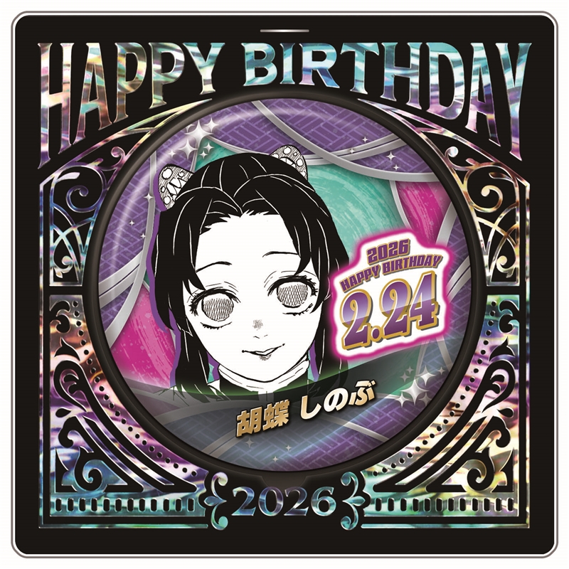 鬼滅の刃　缶バッジ　胡蝶しのぶ　アクスタ　19点セット 鬼滅の刃』バースデイ缶バッジ 胡蝶しのぶ BF1: アクセサリー