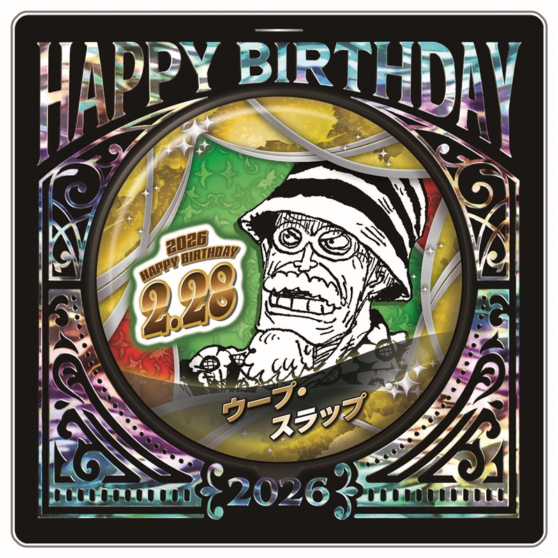 ONE PIECE』バースデイ缶バッジ ウープ・スラップ