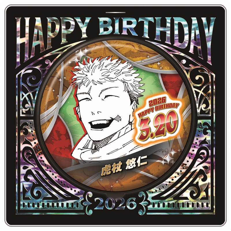 呪術廻戦』バースデイ缶バッジ 虎杖悠仁 BF1: アクセサリー類