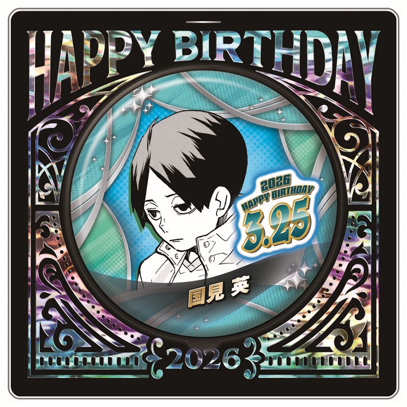 ハイキュー！！』バースデイ缶バッジ 国見英 BF1: アクセサリー類