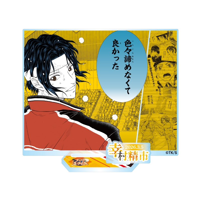 新テニスの王子様』バースデイ名場面ジオラマフィギュア－kirat