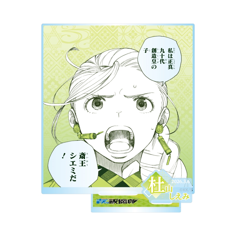 青の祓魔師』バースデイ名場面ジオラマフィギュア－kirat