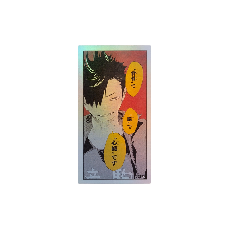 『ハイキュー！！』ＨＯＬＯＧＲＡＭ　ＫＯＭＡ　ＳＴＩＣＫＥＲ　“背骨”で　“脳”で　“心臓”です　ＢＦ１－ＴＪＳ